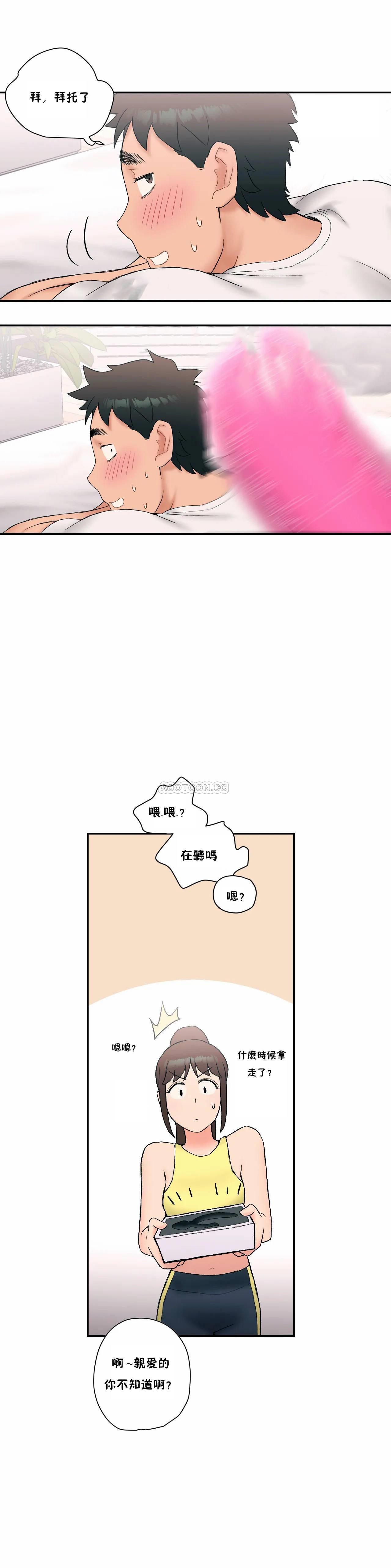 [韩国漫画] 非常运动 爱情,巨乳大奶#[27P]-19