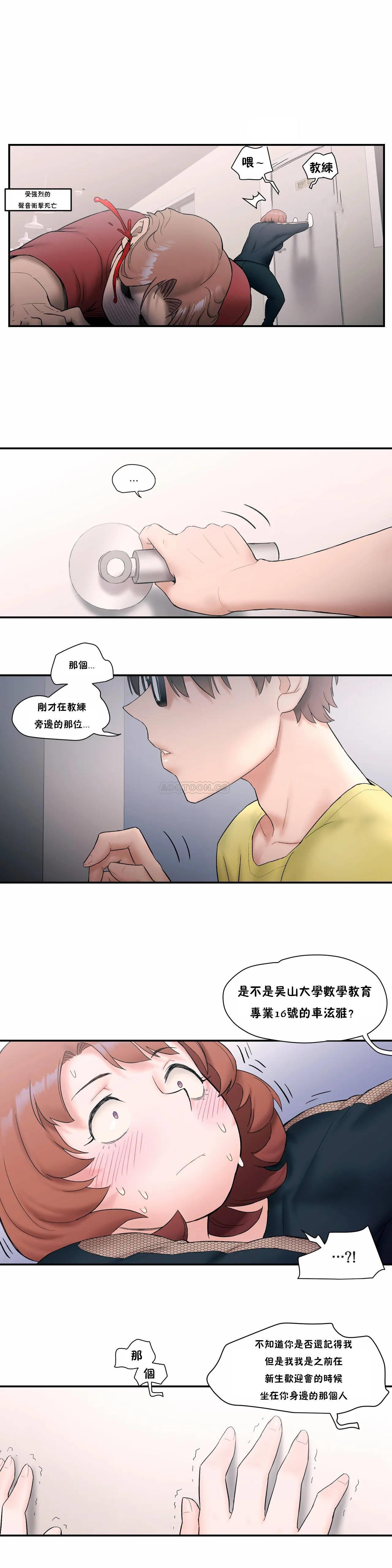 [韩国漫画] 非常运动 爱情,巨乳大奶#[27P]-6