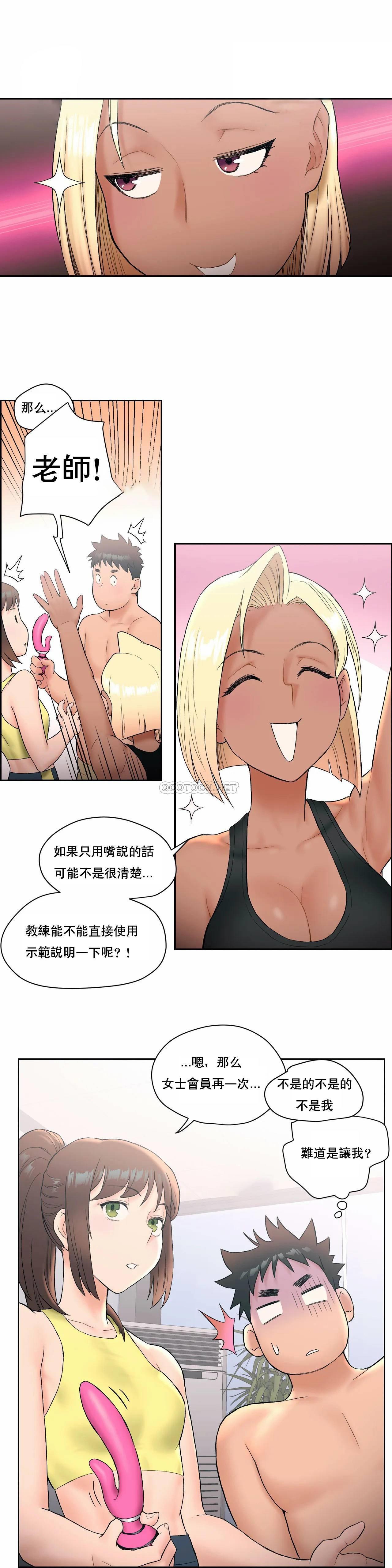 [韩国漫画] 非常运动 爱情,巨乳大奶#[25P]-16