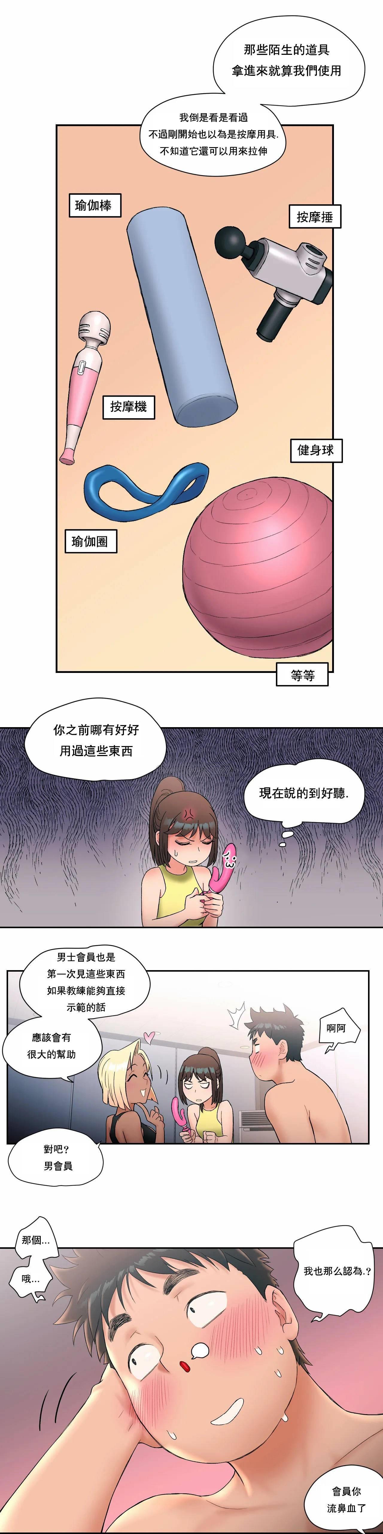 [韩国漫画] 非常运动 爱情,巨乳大奶#[25P]-18