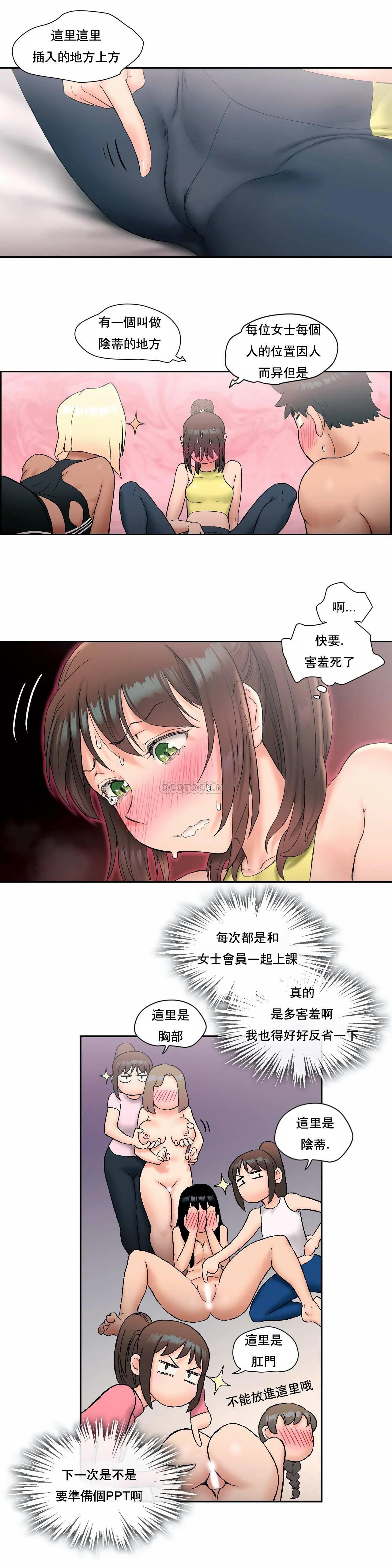 [韩国漫画] 非常运动 爱情,巨乳大奶#[25P]-20
