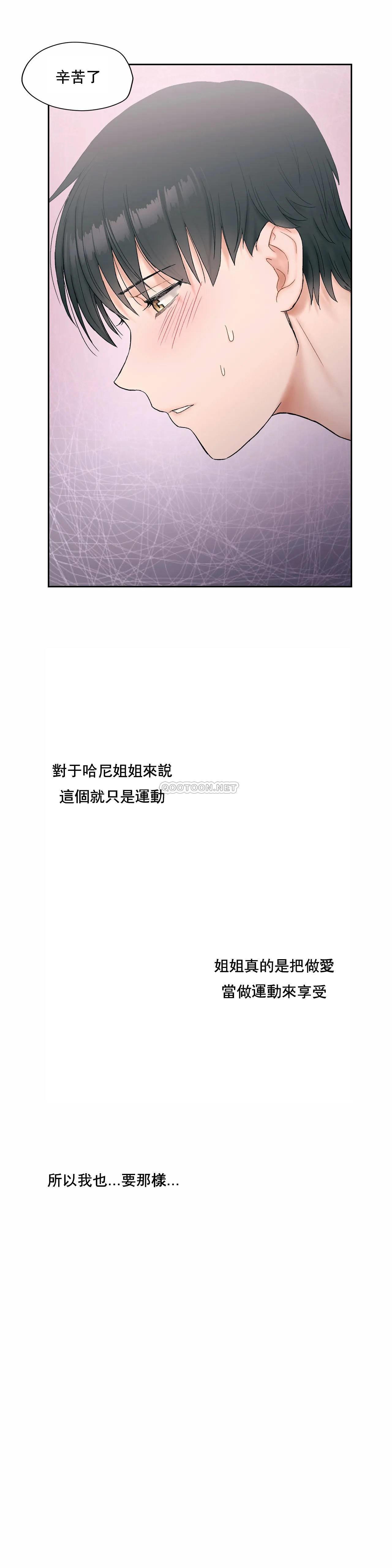 [韩国漫画] 非常运动 爱情,巨乳大奶#[25P]-7