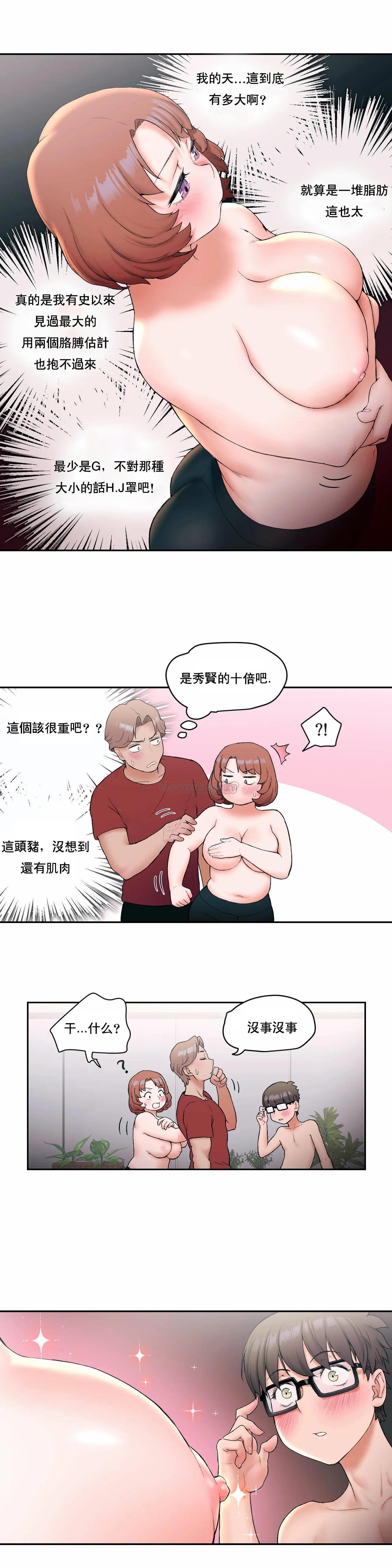 [韩国漫画] 非常运动 爱情,巨乳大奶#[22P]-12