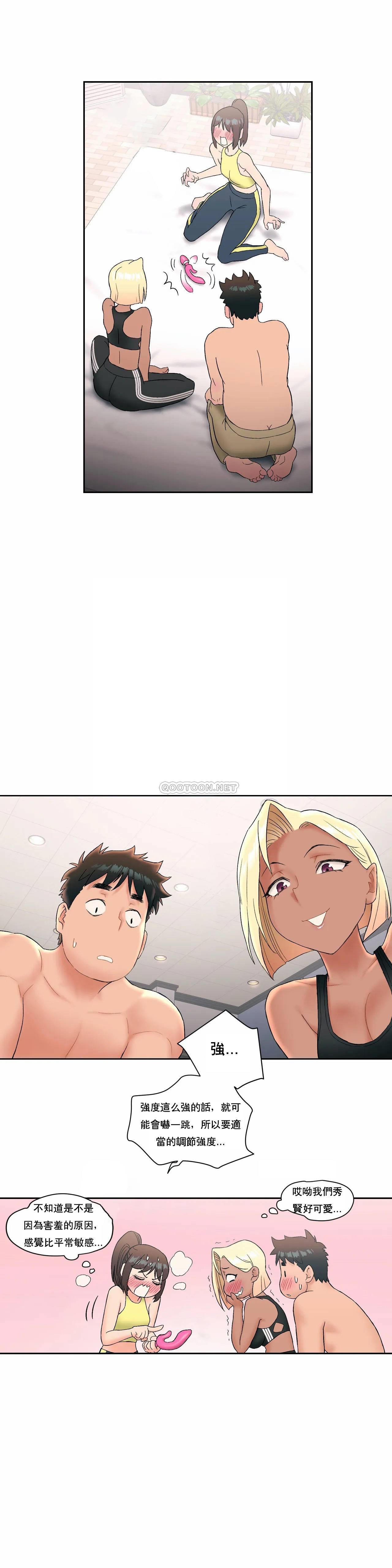 [韩国漫画] 非常运动 爱情,巨乳大奶#[22P]-2