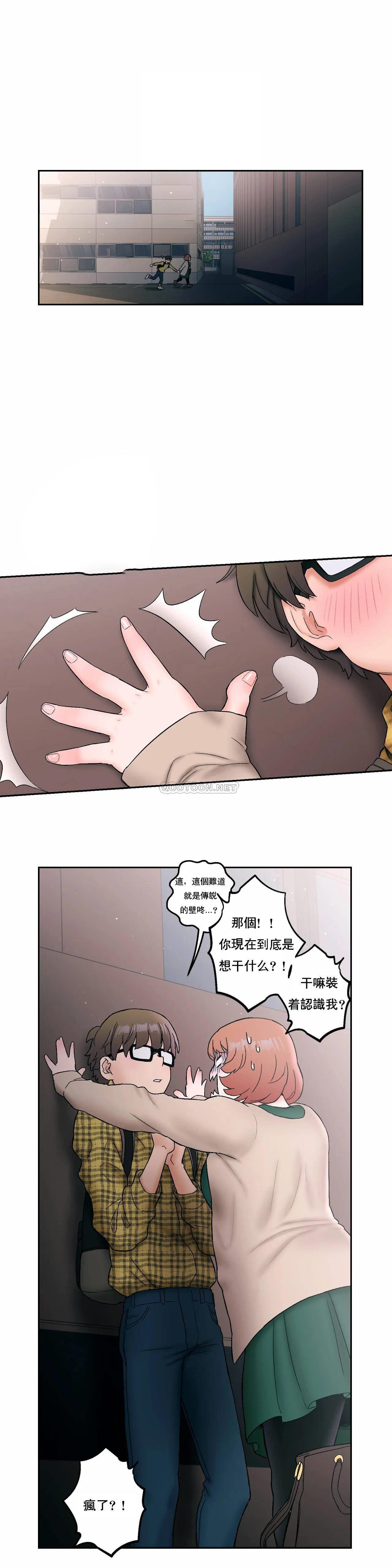 [韩国漫画] 非常运动 爱情,巨乳大奶#[28P]-11