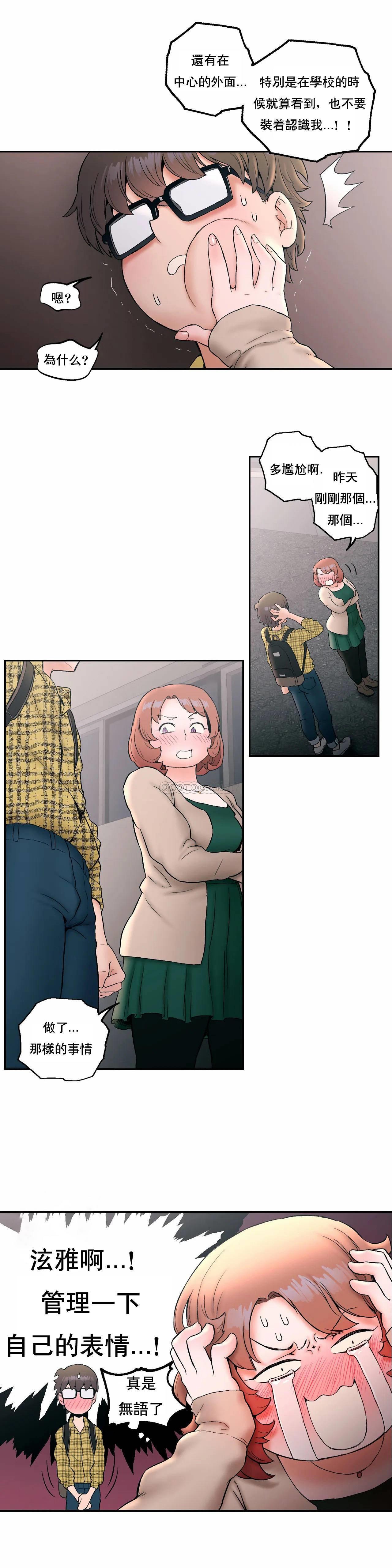 [韩国漫画] 非常运动 爱情,巨乳大奶#[28P]-13