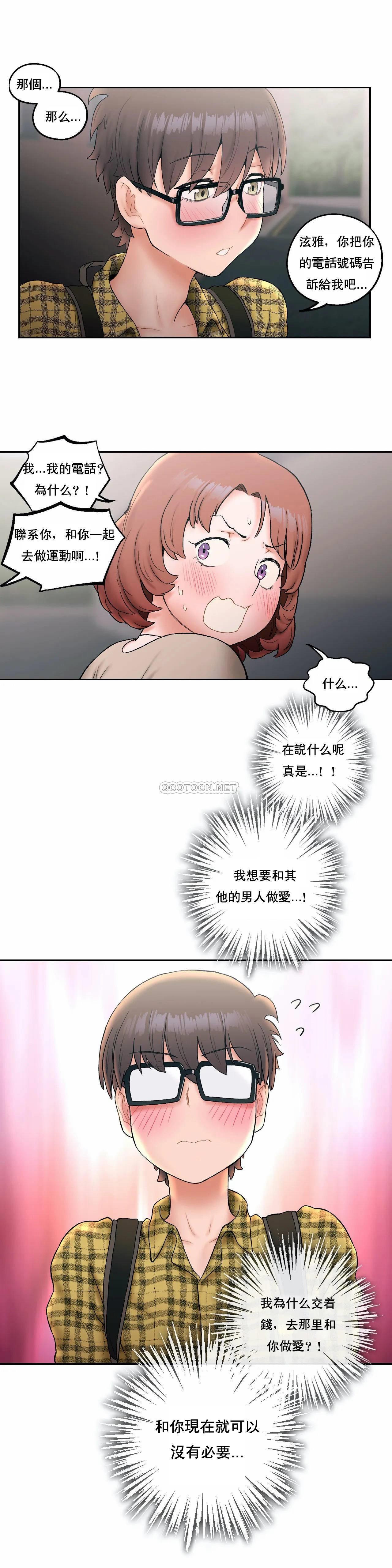 [韩国漫画] 非常运动 爱情,巨乳大奶#[28P]-14