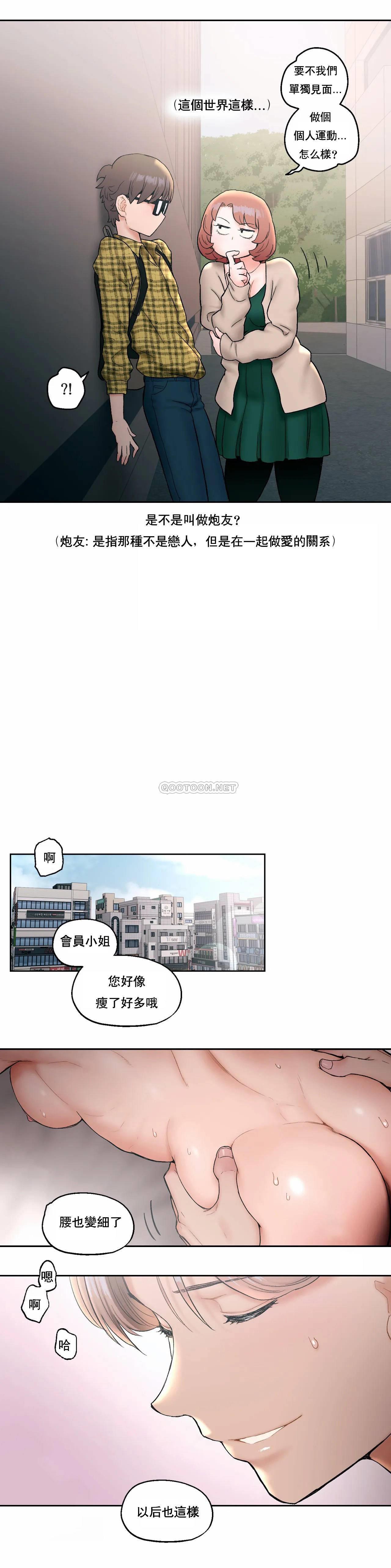 [韩国漫画] 非常运动 爱情,巨乳大奶#[28P]-16
