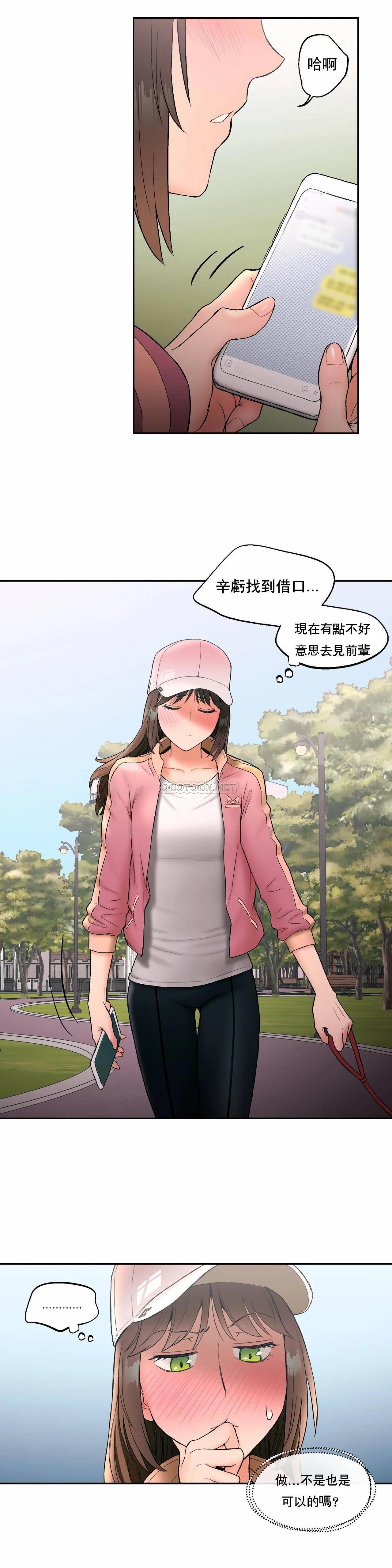 [韩国漫画] 非常运动 爱情,巨乳大奶#[28P]-20