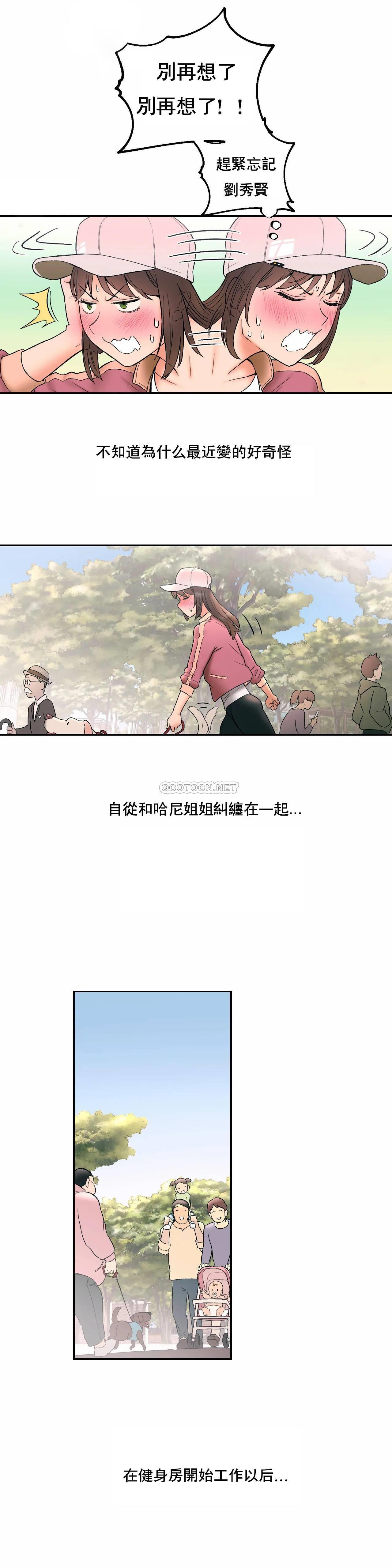 [韩国漫画] 非常运动 爱情,巨乳大奶#[28P]-22