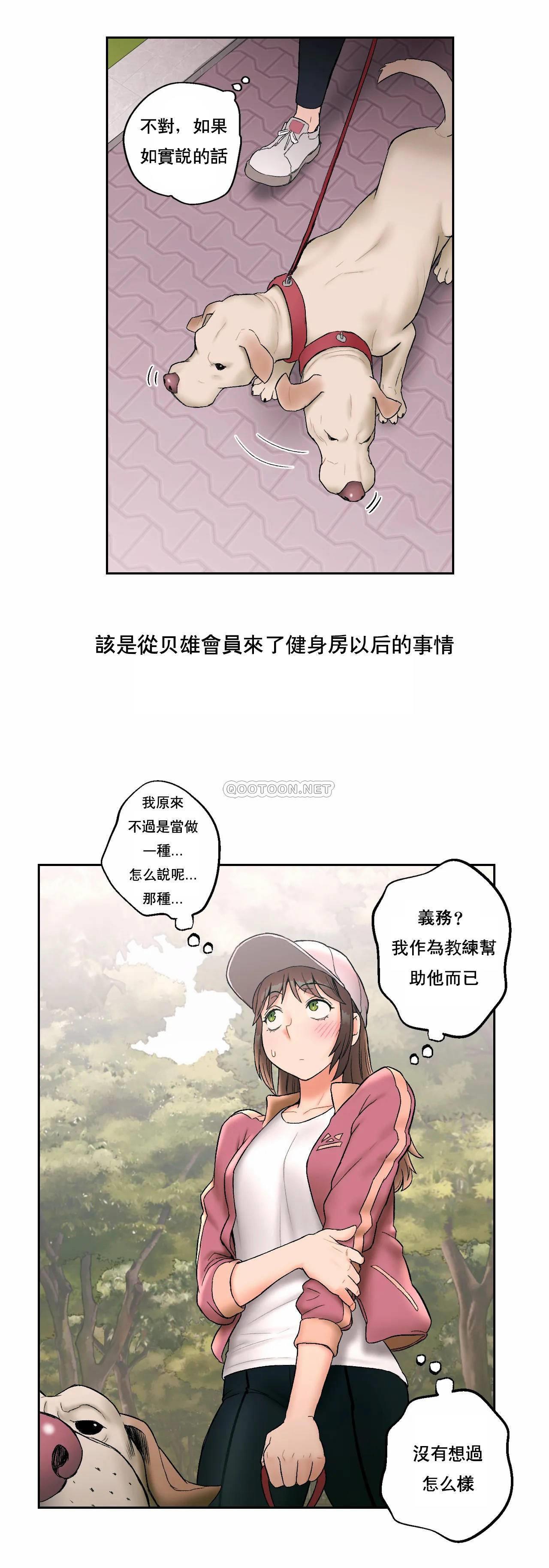 [韩国漫画] 非常运动 爱情,巨乳大奶#[28P]-23