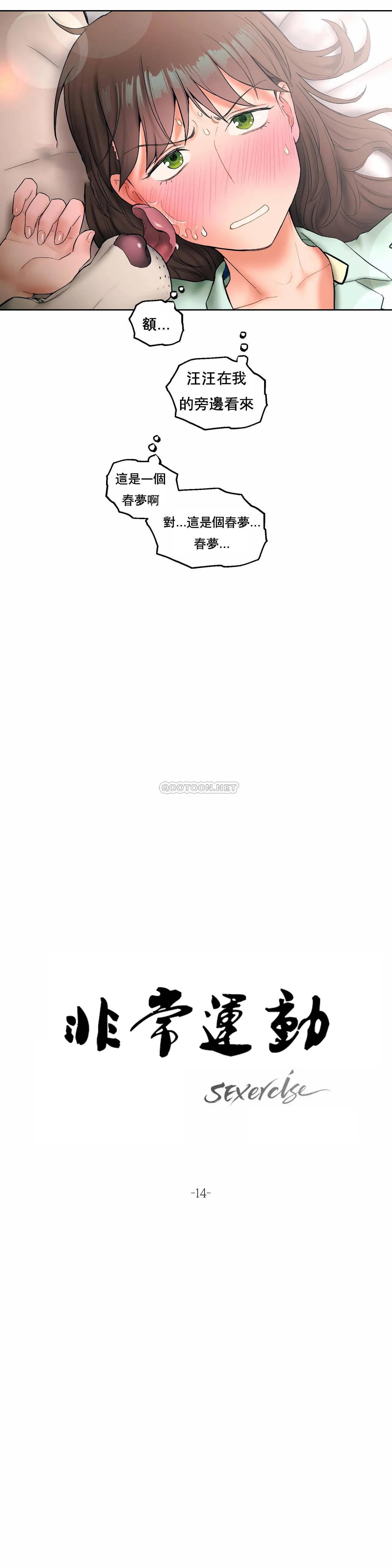 [韩国漫画] 非常运动 爱情,巨乳大奶#[28P]-7