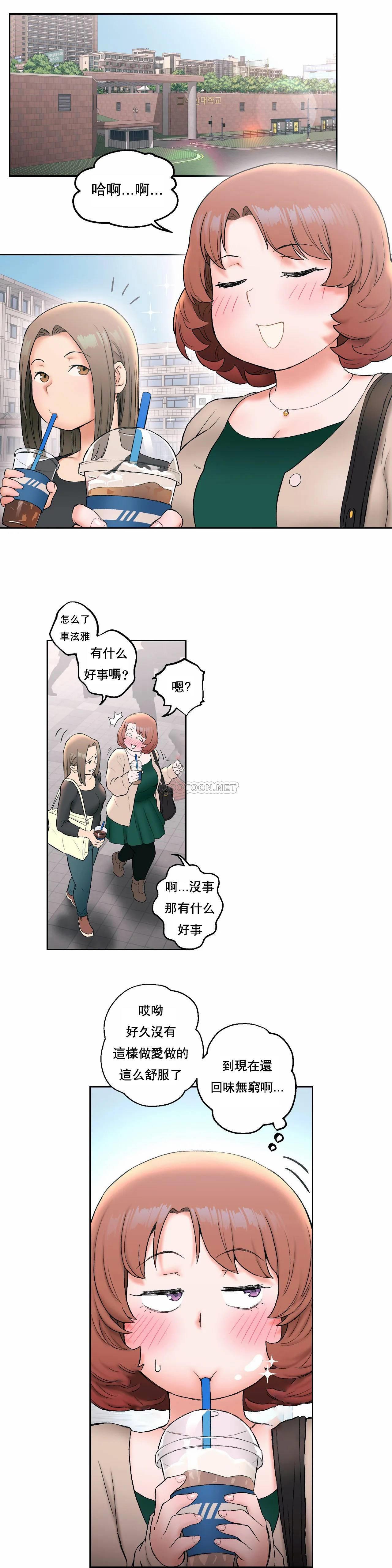 [韩国漫画] 非常运动 爱情,巨乳大奶#[28P]-8