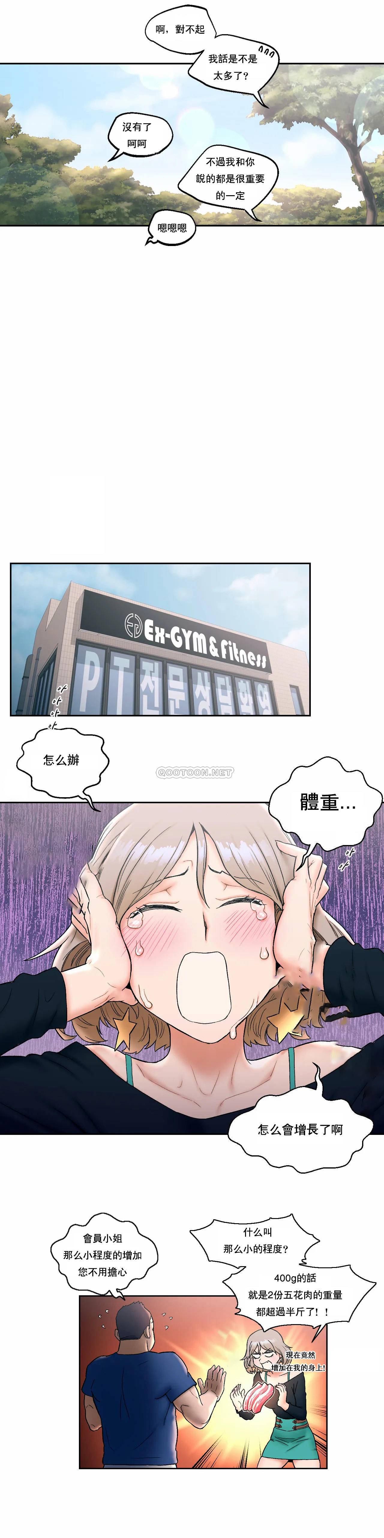 [韩国漫画] 非常运动 爱情,巨乳大奶#[23P]-11