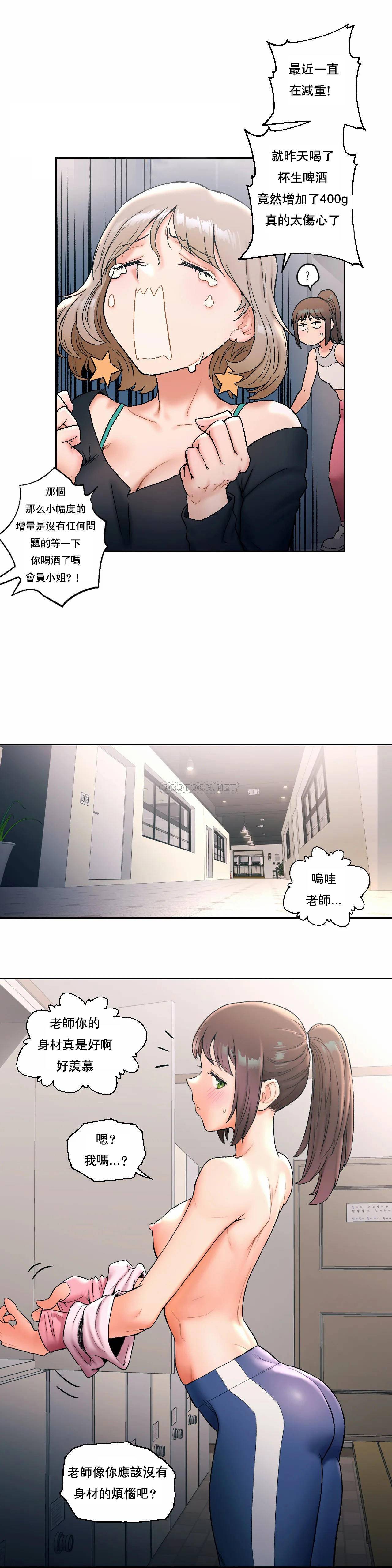 [韩国漫画] 非常运动 爱情,巨乳大奶#[23P]-12