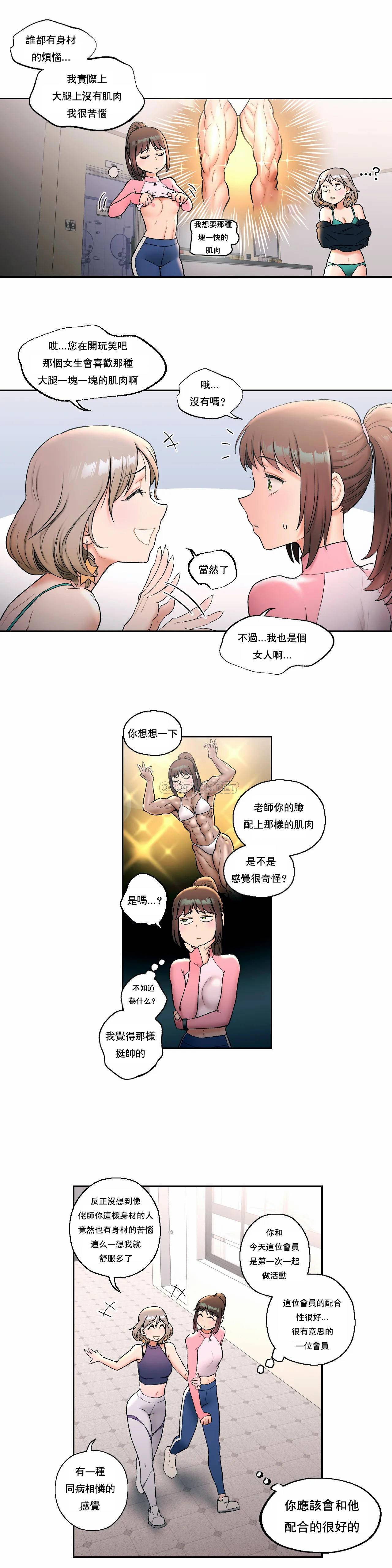[韩国漫画] 非常运动 爱情,巨乳大奶#[23P]-13