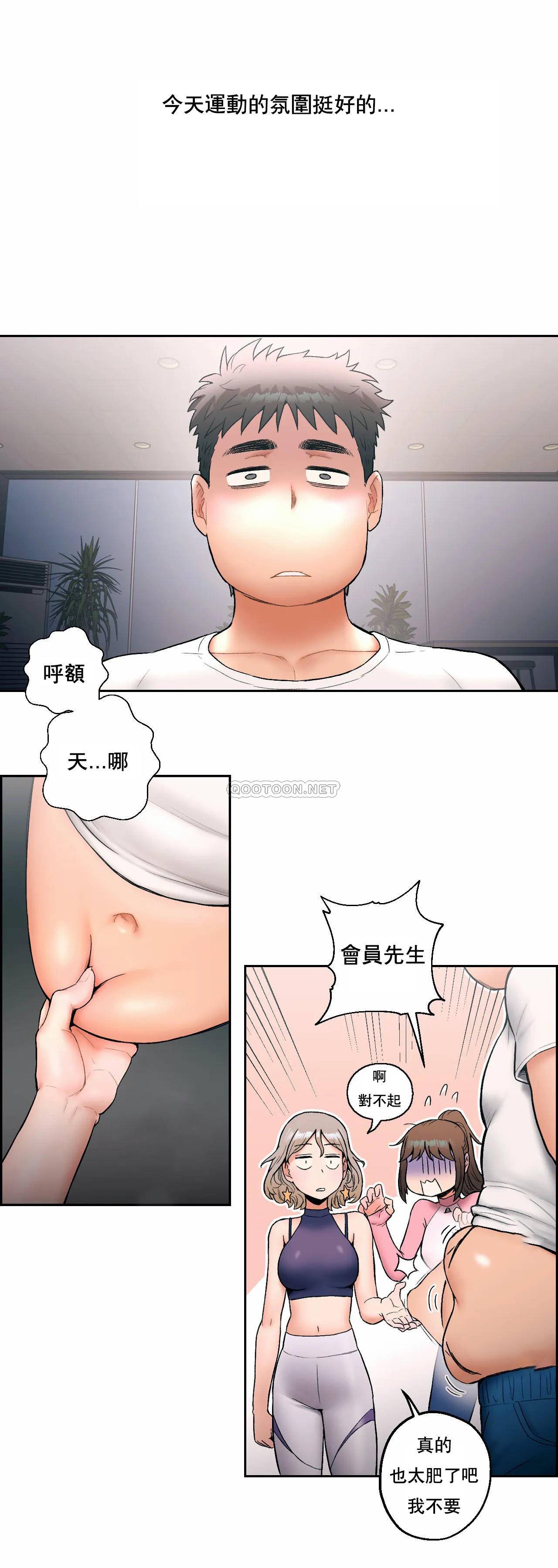 [韩国漫画] 非常运动 爱情,巨乳大奶#[23P]-14