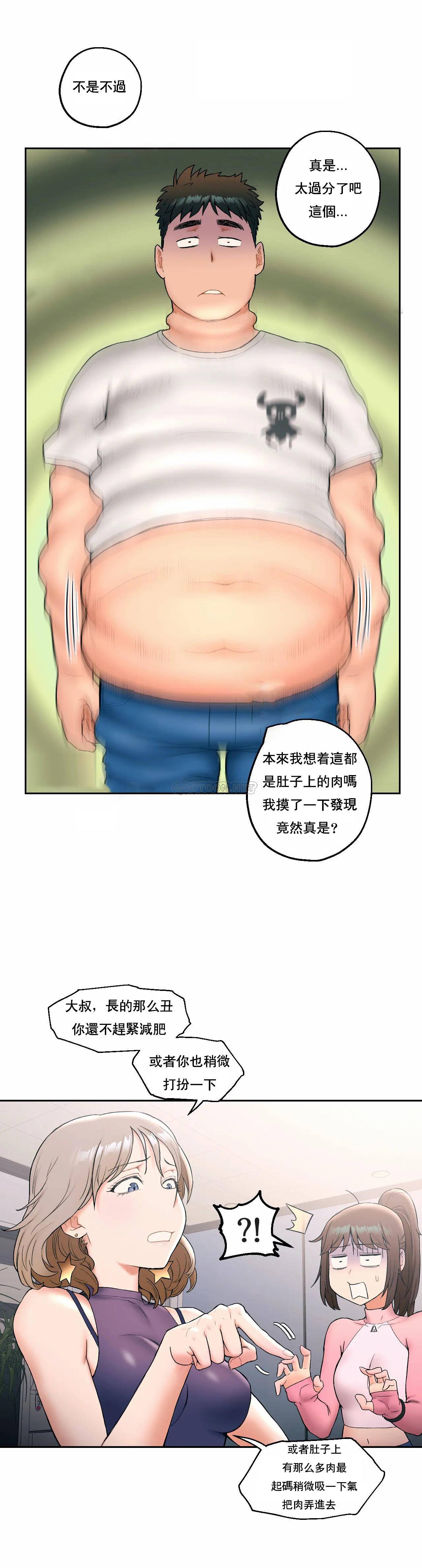 [韩国漫画] 非常运动 爱情,巨乳大奶#[23P]-15