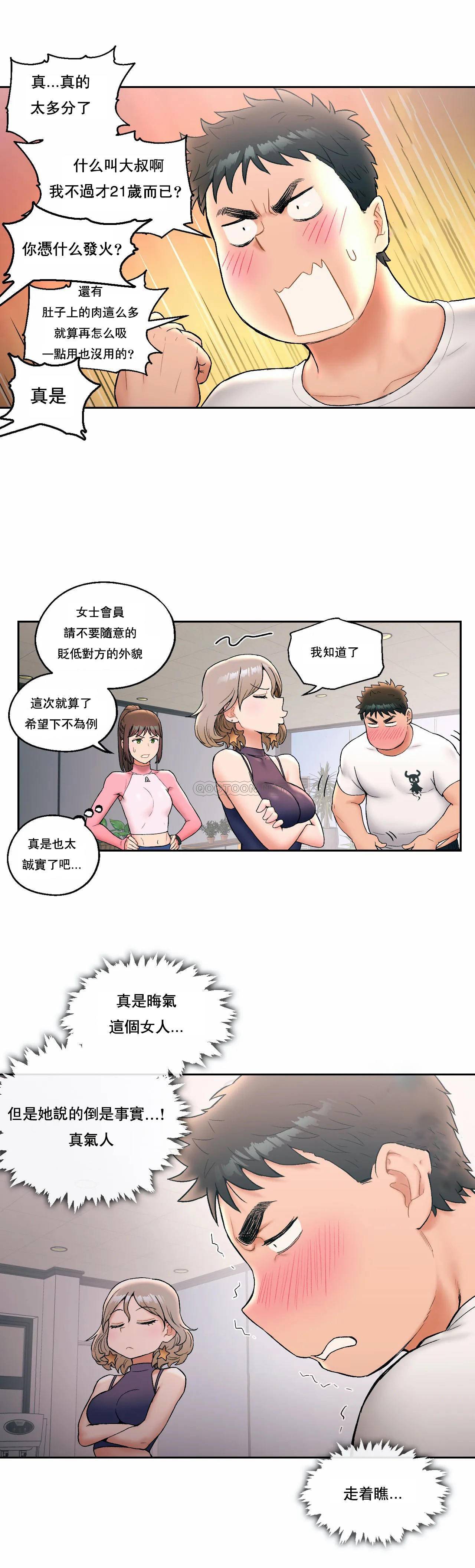 [韩国漫画] 非常运动 爱情,巨乳大奶#[23P]-16