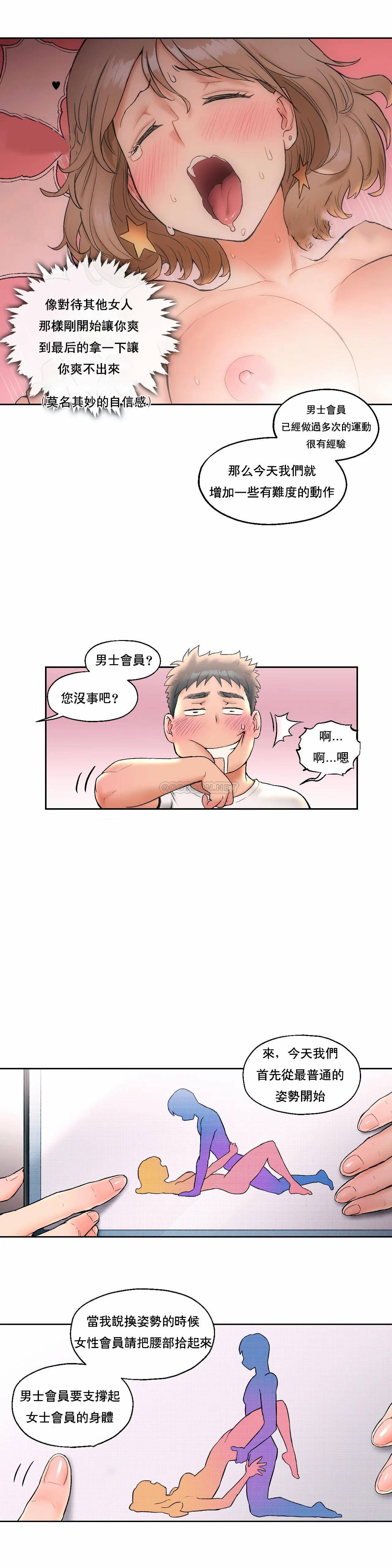 [韩国漫画] 非常运动 爱情,巨乳大奶#[23P]-17