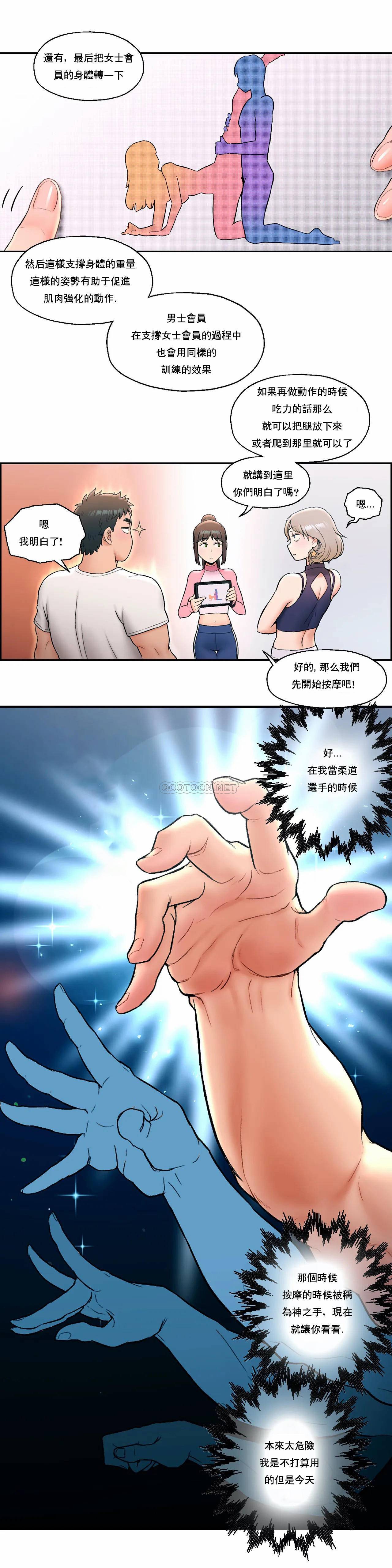 [韩国漫画] 非常运动 爱情,巨乳大奶#[23P]-18