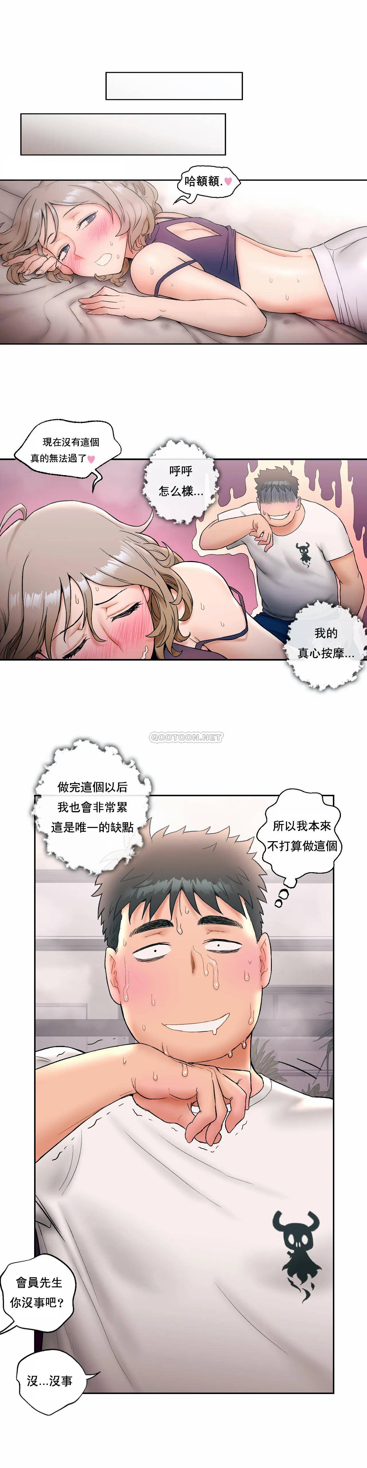 [韩国漫画] 非常运动 爱情,巨乳大奶#[23P]-22