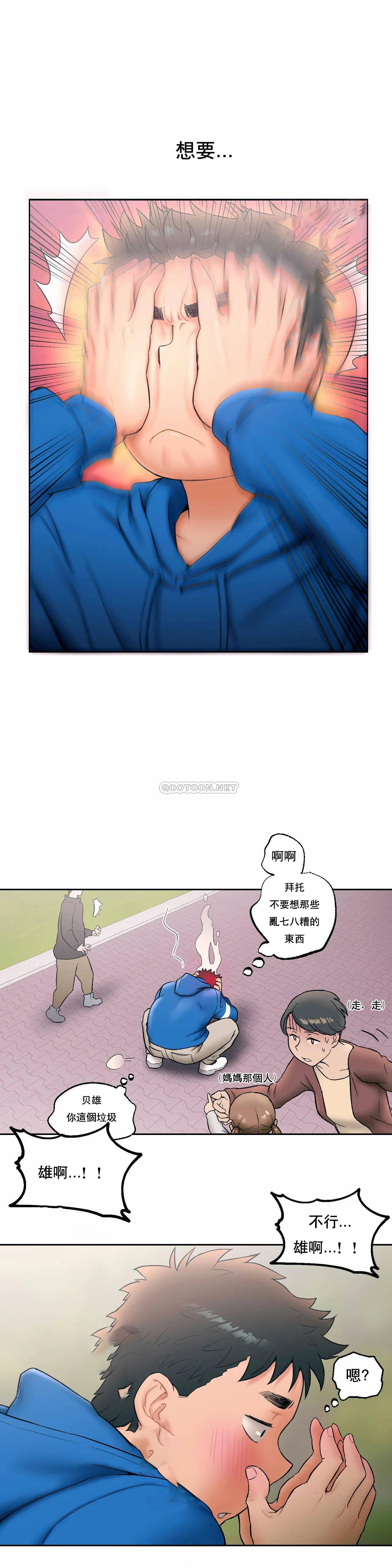 [韩国漫画] 非常运动 爱情,巨乳大奶#[23P]-5