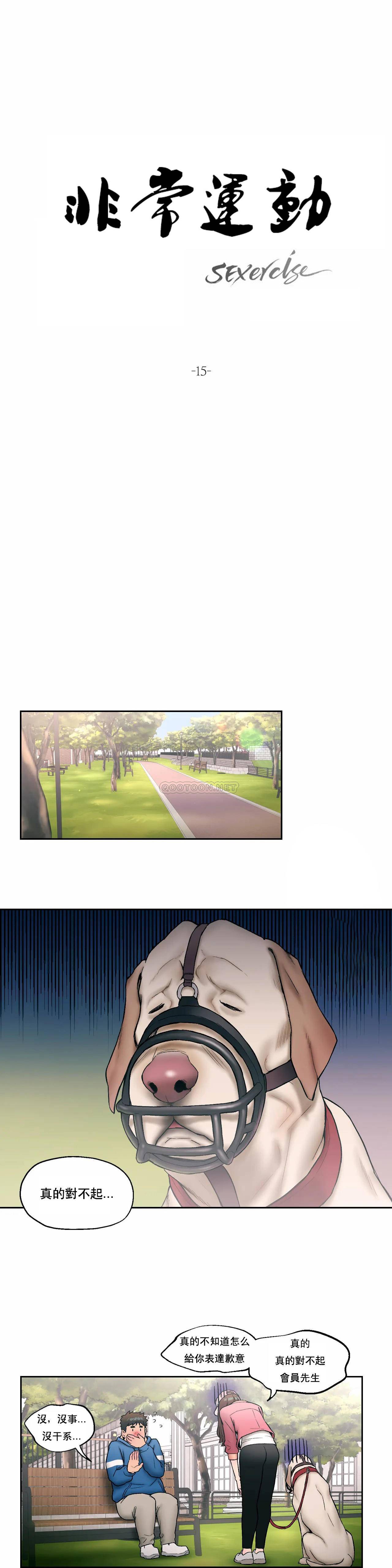 [韩国漫画] 非常运动 爱情,巨乳大奶#[23P]-7