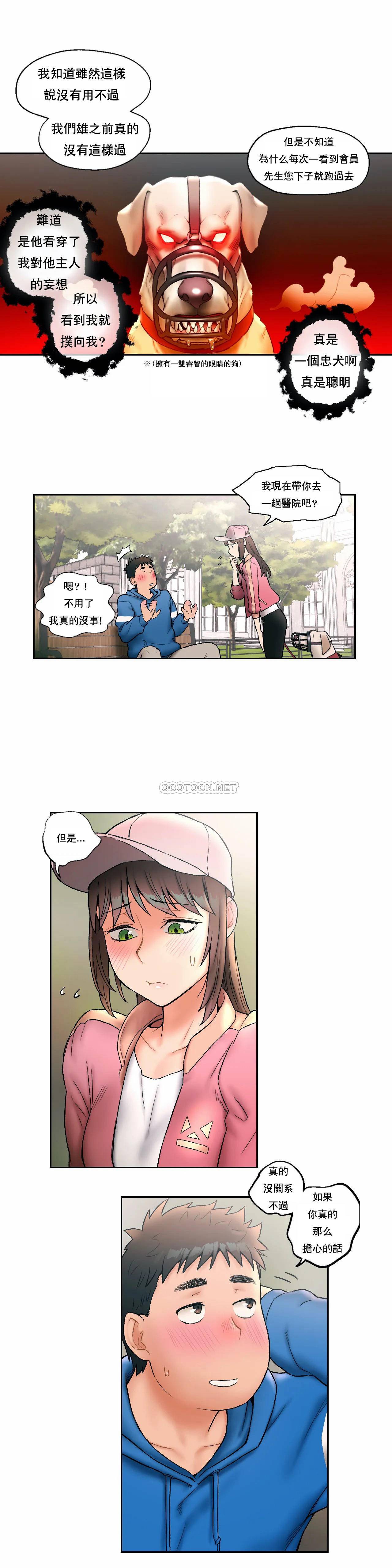 [韩国漫画] 非常运动 爱情,巨乳大奶#[23P]-8