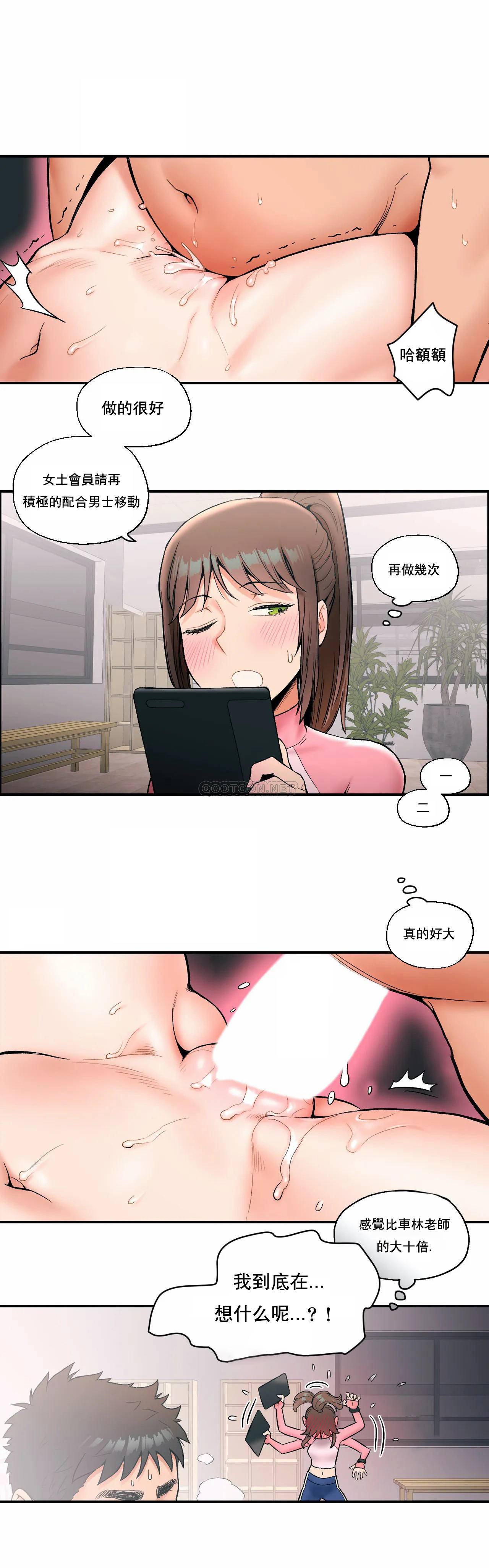 [韩国漫画] 非常运动 爱情,巨乳大奶#[24P]-15