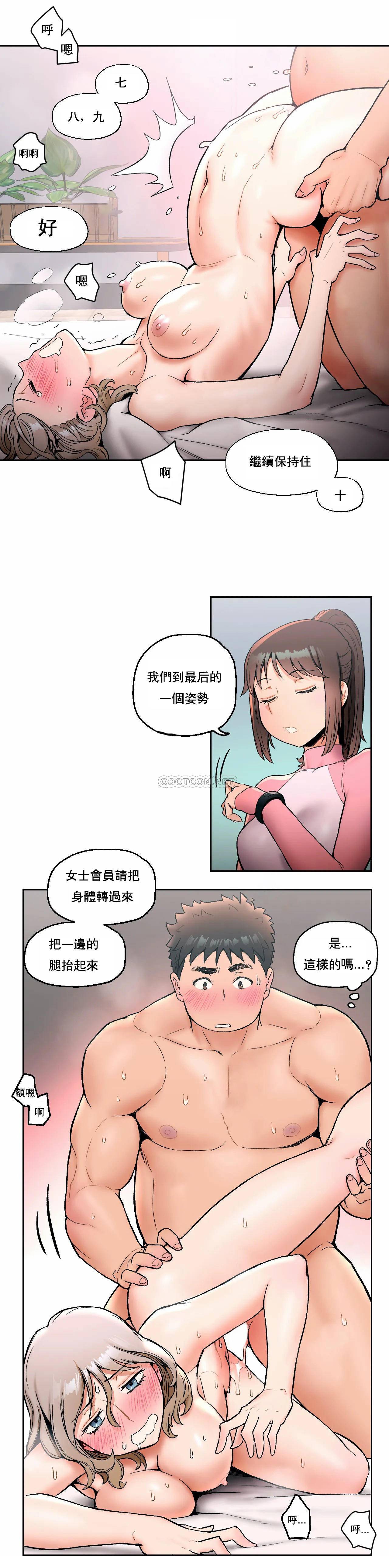 [韩国漫画] 非常运动 爱情,巨乳大奶#[24P]-16