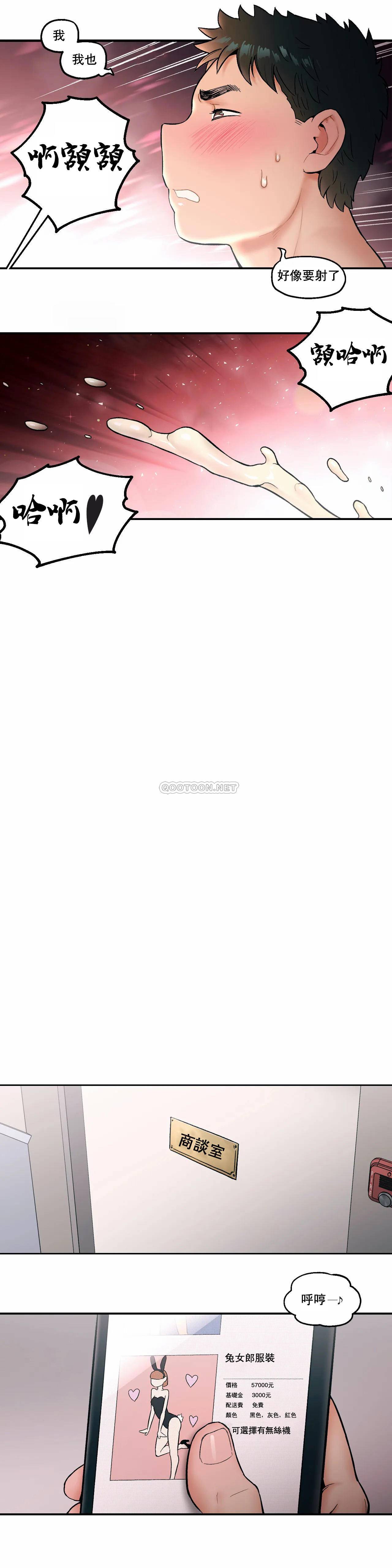 [韩国漫画] 非常运动 爱情,巨乳大奶#[24P]-18