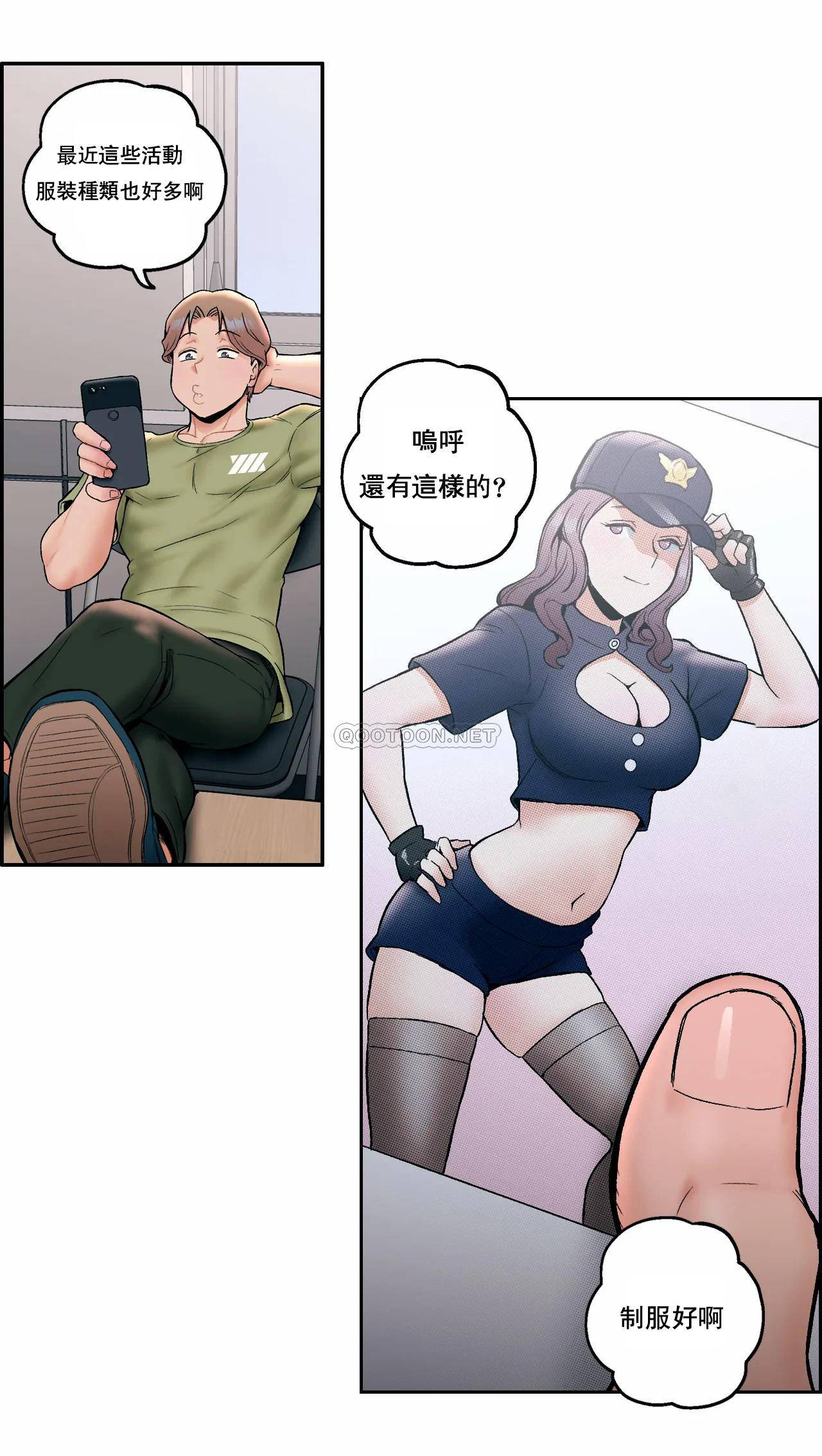 [韩国漫画] 非常运动 爱情,巨乳大奶#[24P]-19