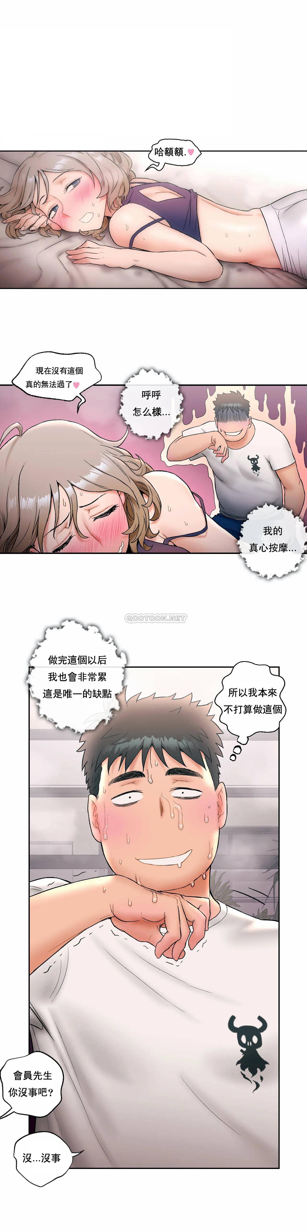 [韩国漫画] 非常运动 爱情,巨乳大奶#[24P]-2