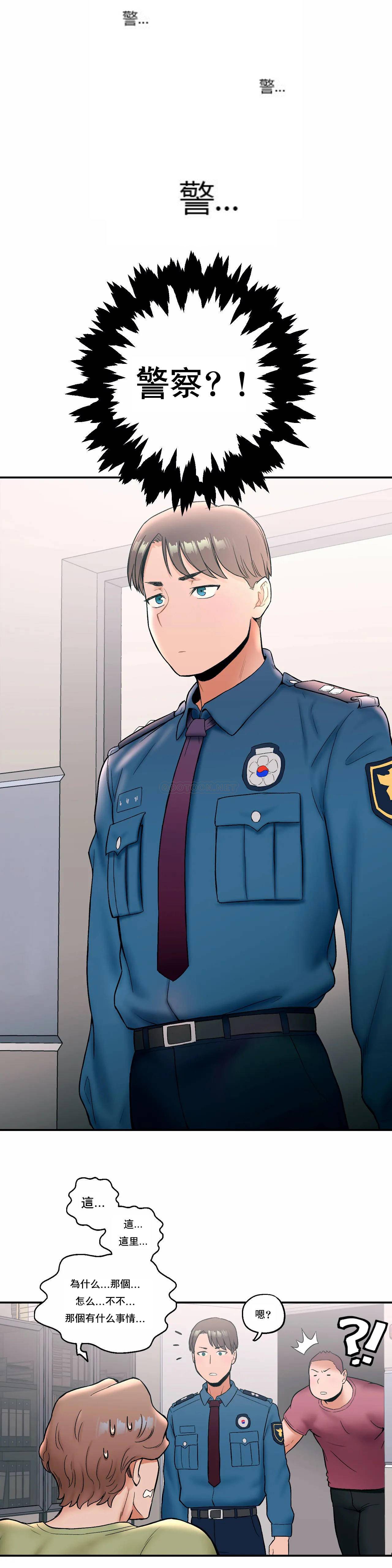 [韩国漫画] 非常运动 爱情,巨乳大奶#[24P]-22