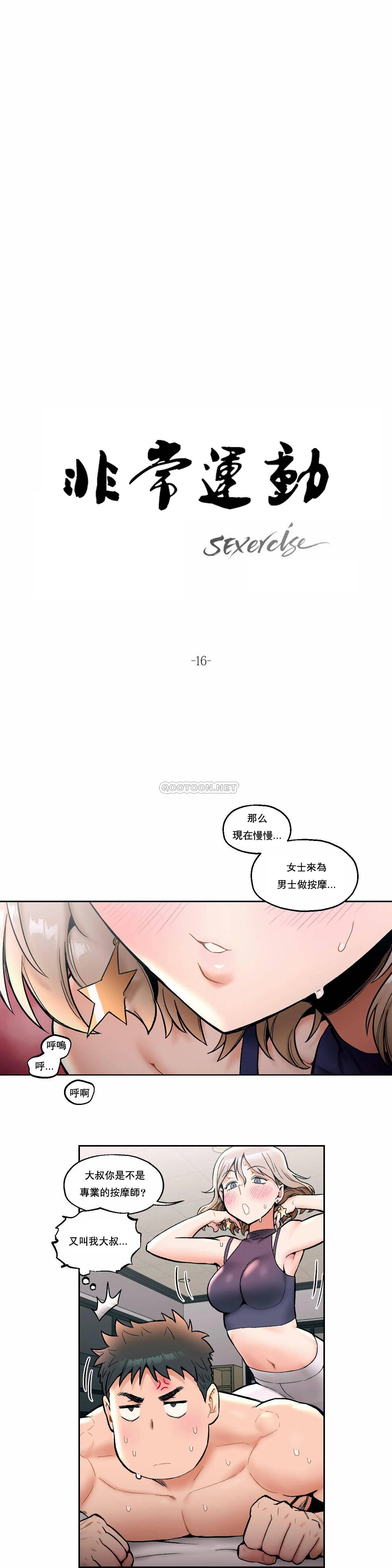 [韩国漫画] 非常运动 爱情,巨乳大奶#[24P]-3