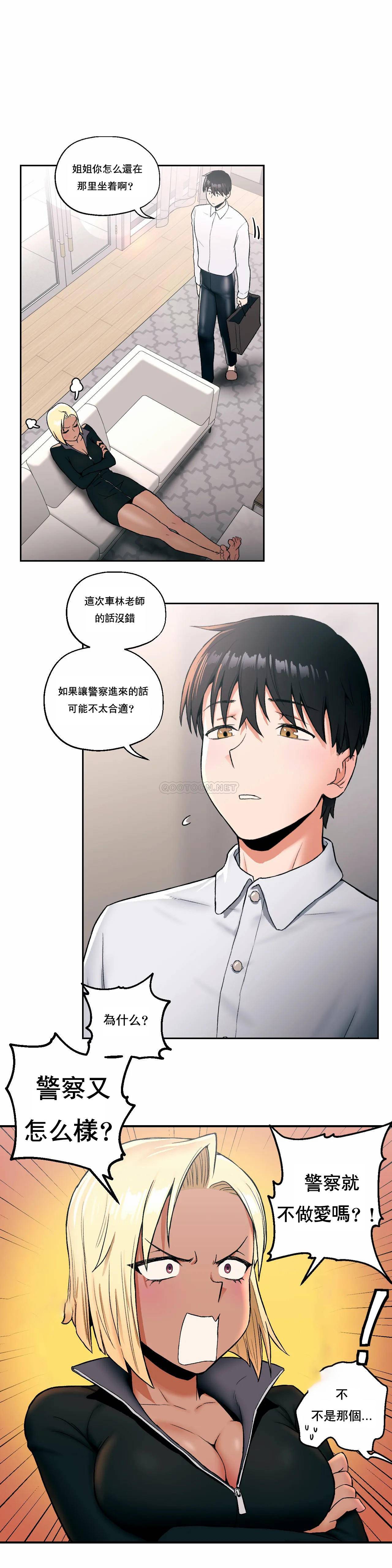 [韩国漫画] 非常运动 爱情,巨乳大奶#[24P]-13