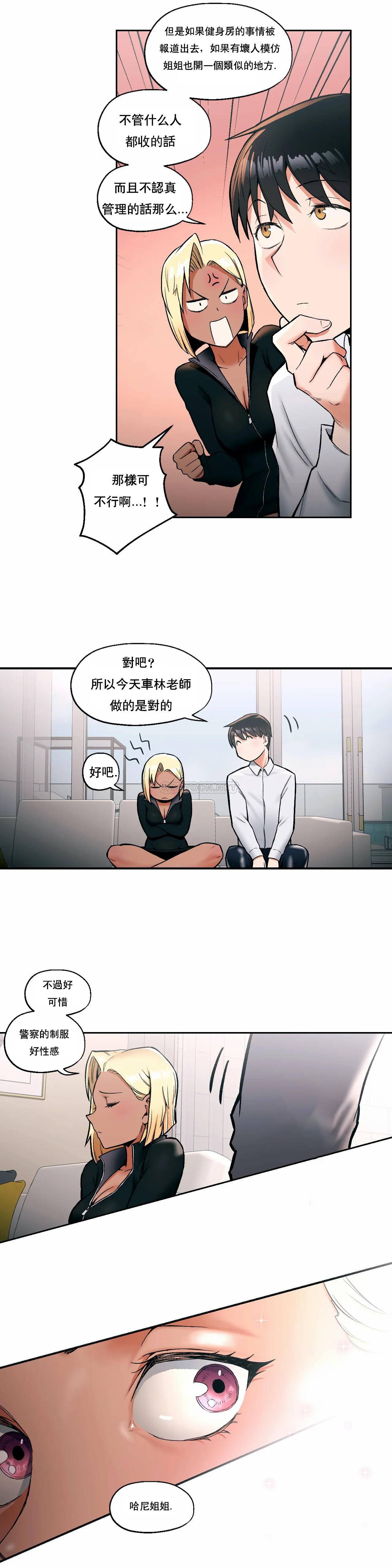 [韩国漫画] 非常运动 爱情,巨乳大奶#[24P]-15