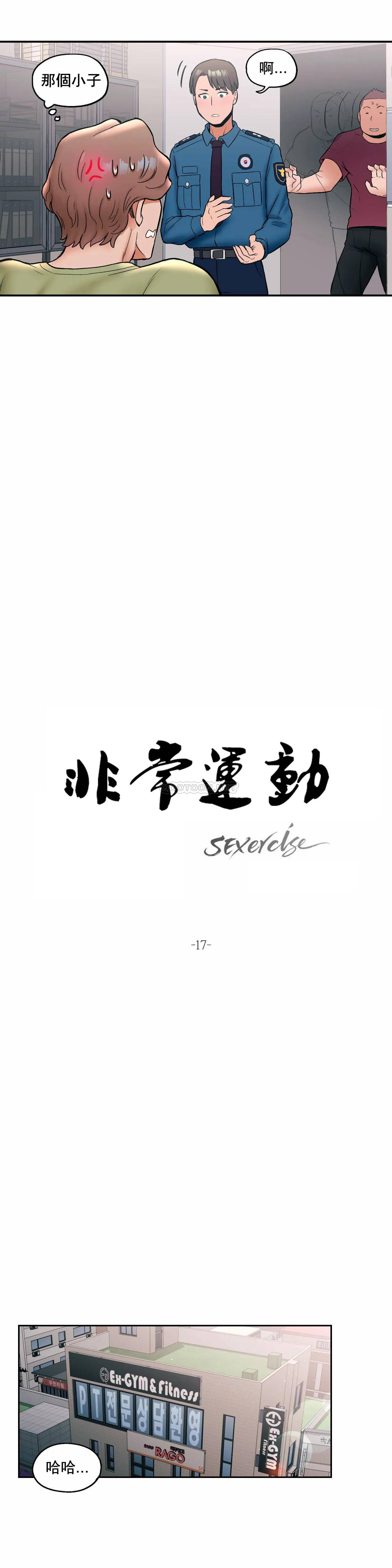 [韩国漫画] 非常运动 爱情,巨乳大奶#[24P]-3