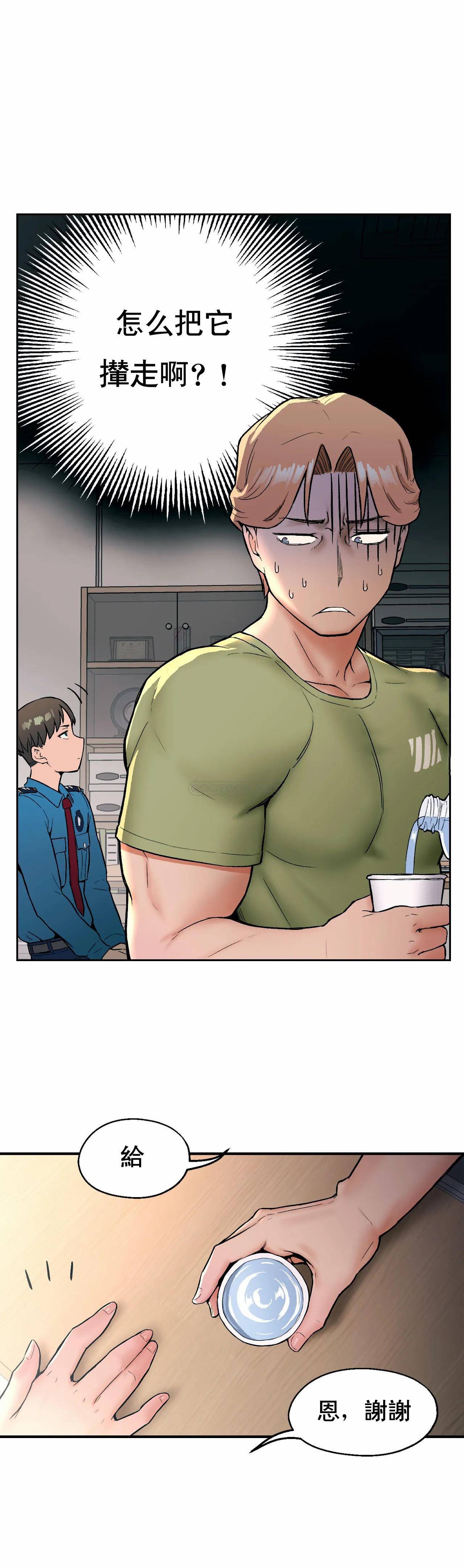 [韩国漫画] 非常运动 爱情,巨乳大奶#[24P]-5