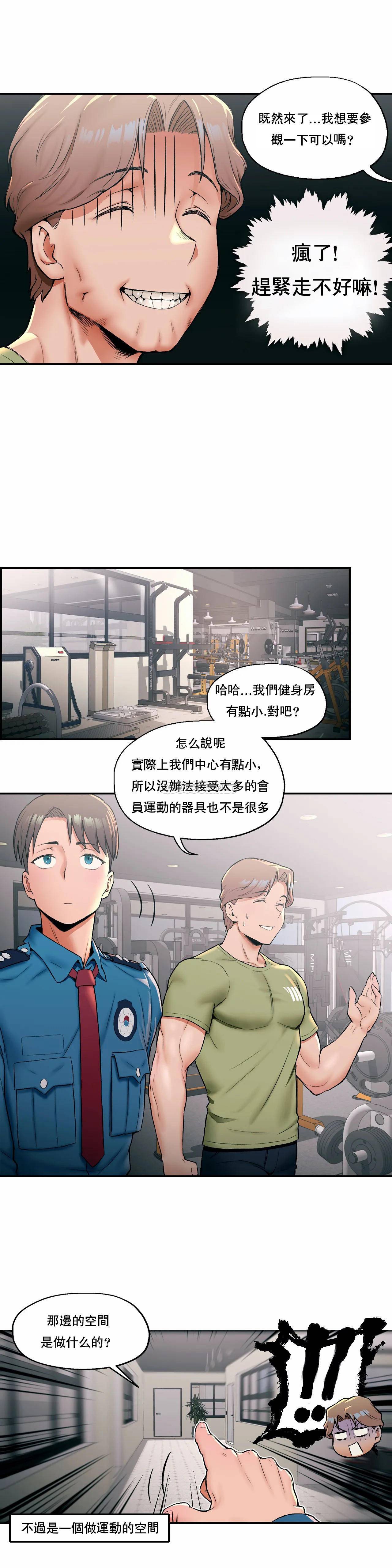 [韩国漫画] 非常运动 爱情,巨乳大奶#[24P]-7