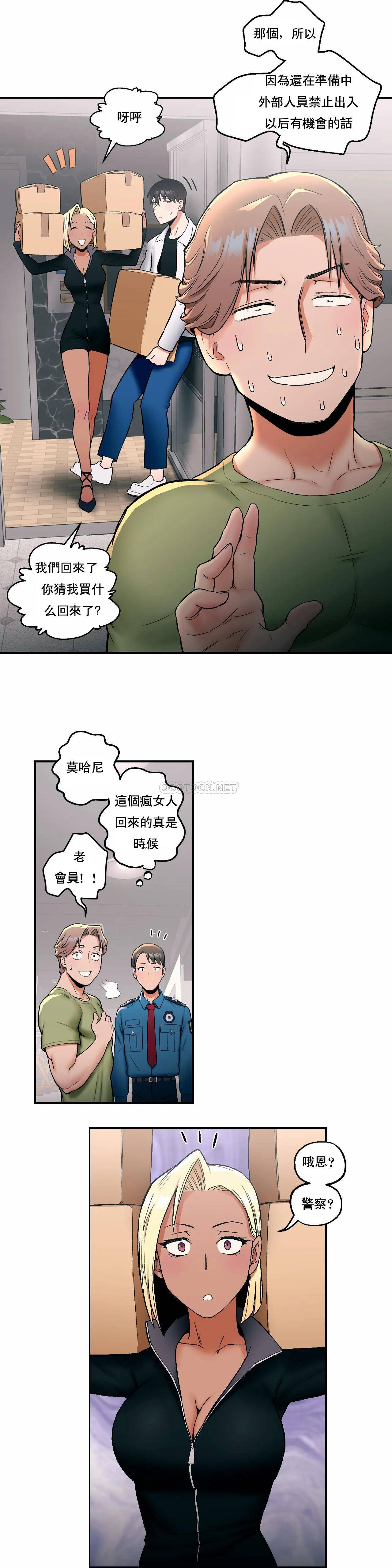 [韩国漫画] 非常运动 爱情,巨乳大奶#[24P]-9