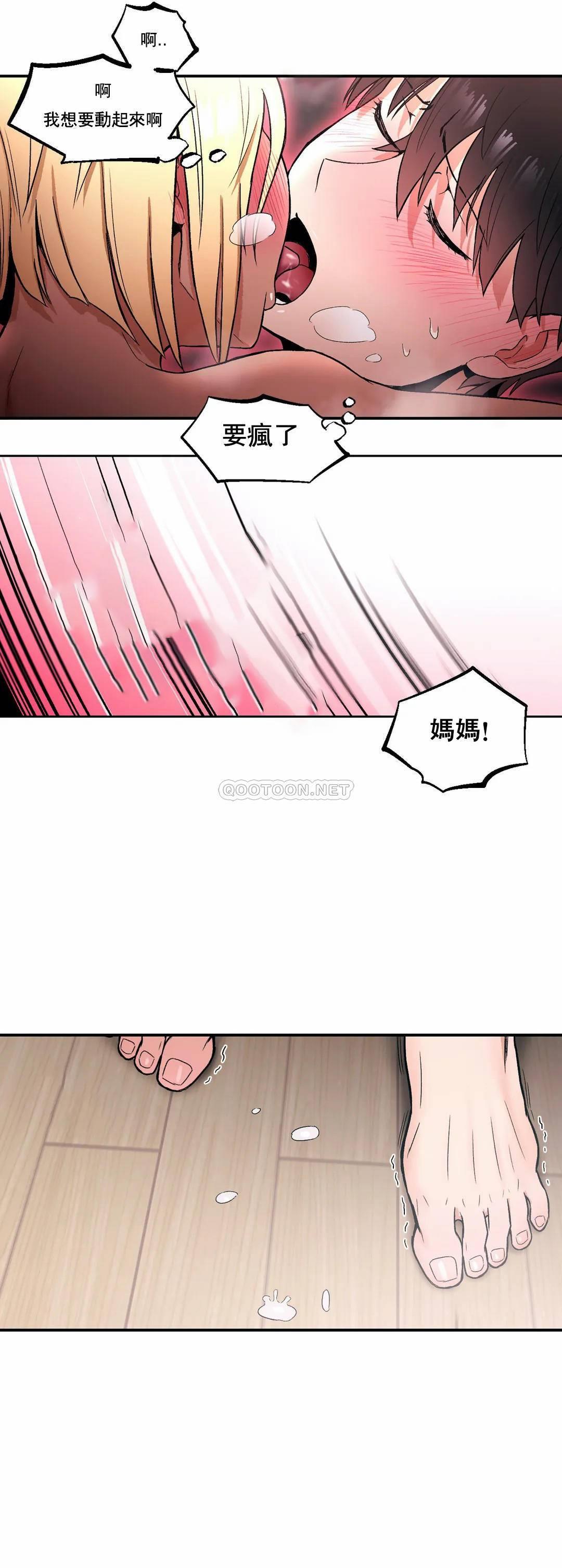 [韩国漫画] 非常运动 爱情,巨乳大奶#[25P]-16