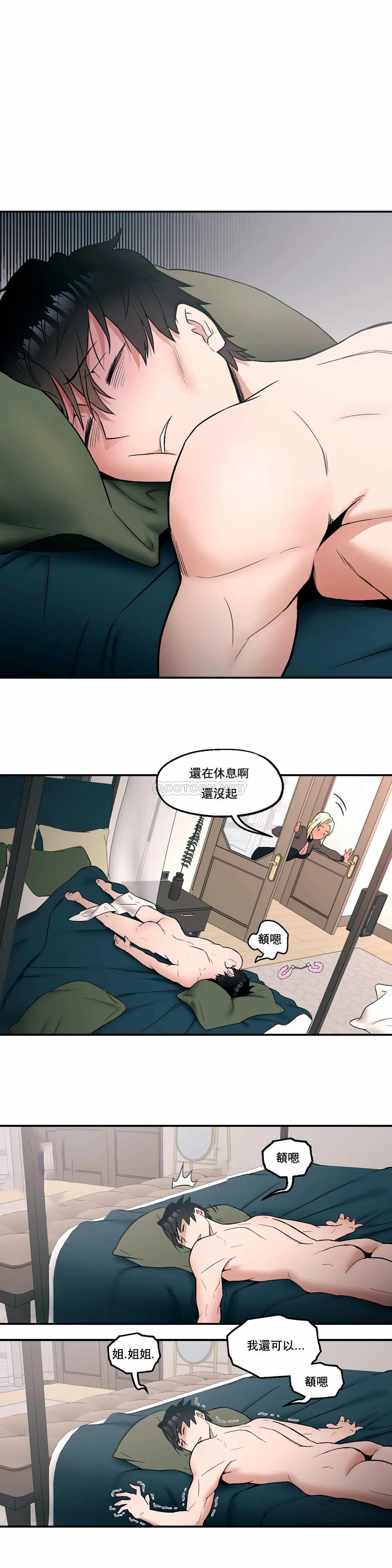 [韩国漫画] 非常运动 爱情,巨乳大奶#[25P]-21