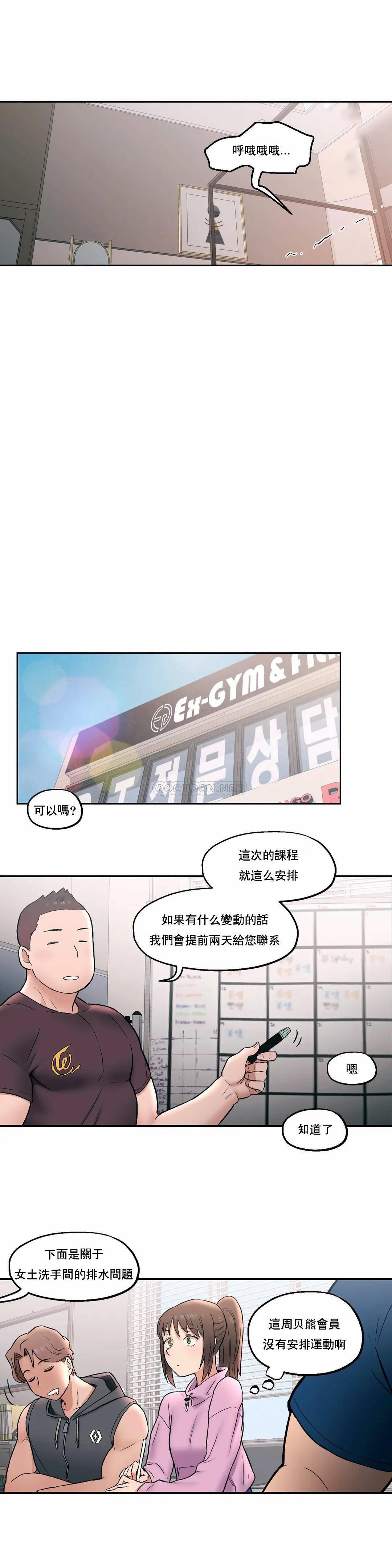 [韩国漫画] 非常运动 爱情,巨乳大奶#[25P]-22
