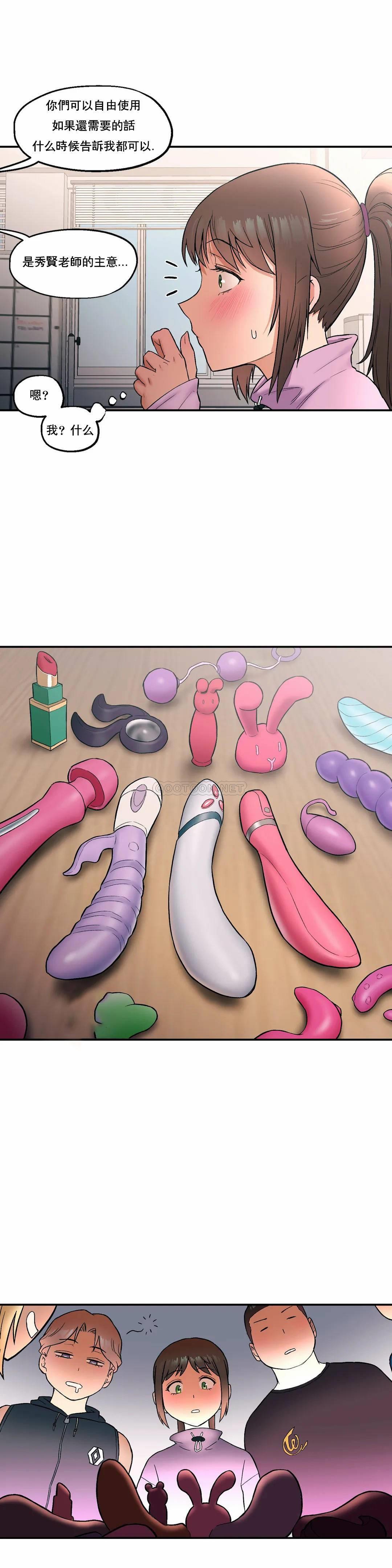 [韩国漫画] 非常运动 爱情,巨乳大奶#[25P]-24