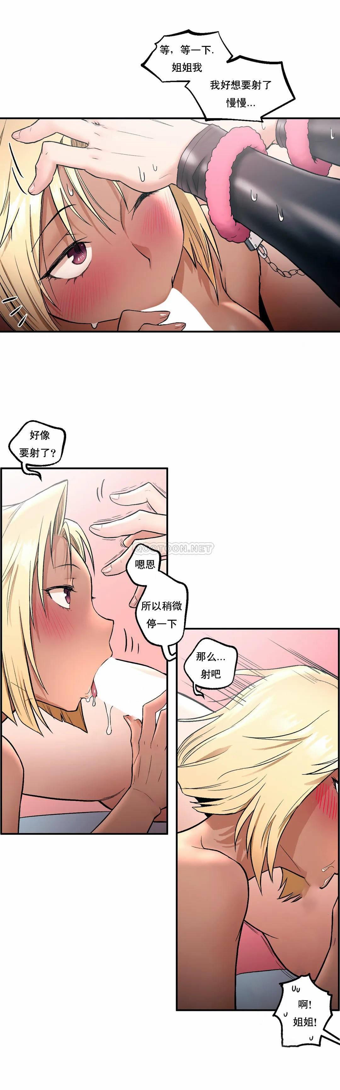 [韩国漫画] 非常运动 爱情,巨乳大奶#[25P]-9