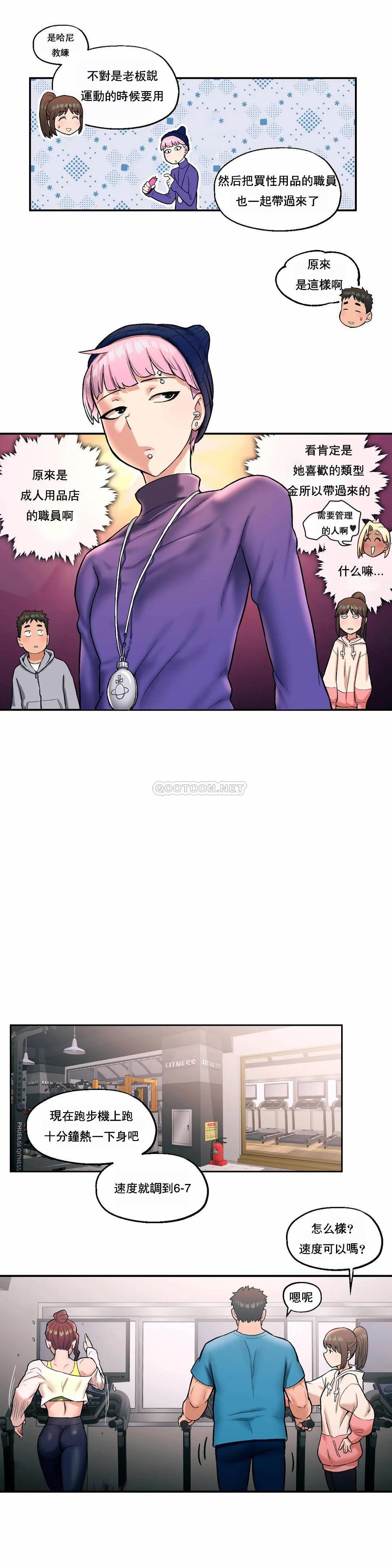 [韩国漫画] 非常运动 爱情,巨乳大奶#[20P]-11