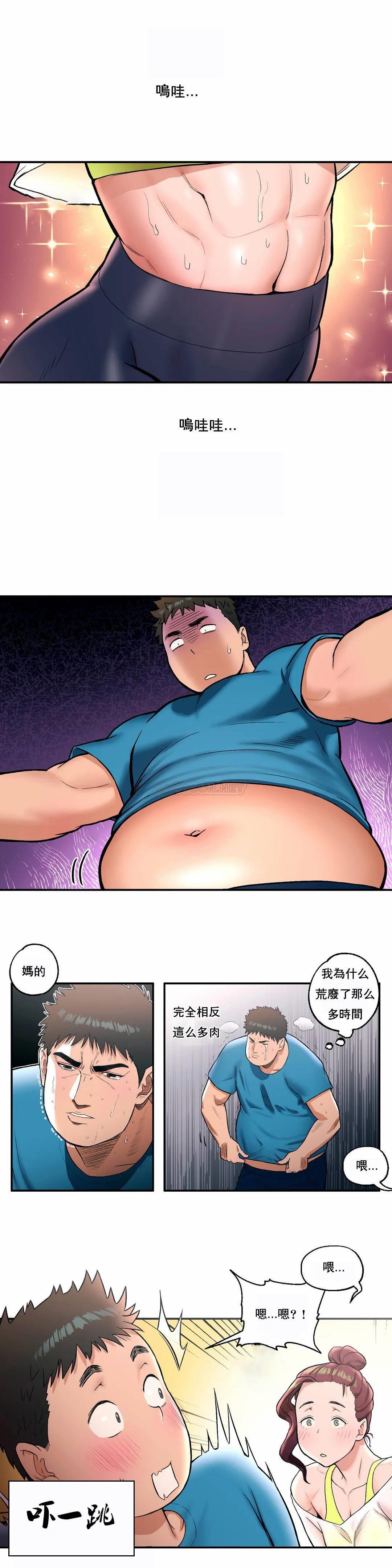 [韩国漫画] 非常运动 爱情,巨乳大奶#[20P]-13