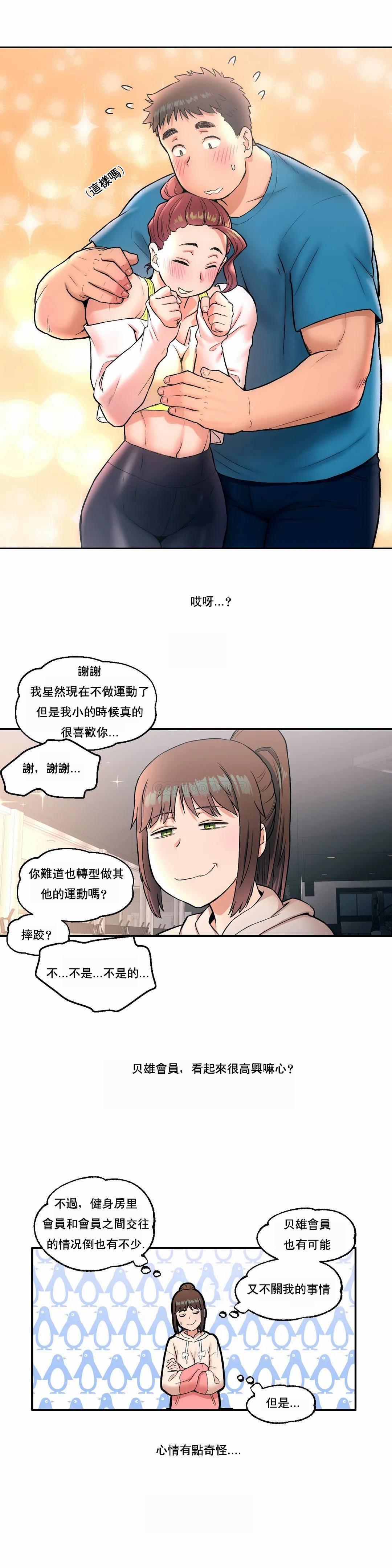 [韩国漫画] 非常运动 爱情,巨乳大奶#[20P]-16